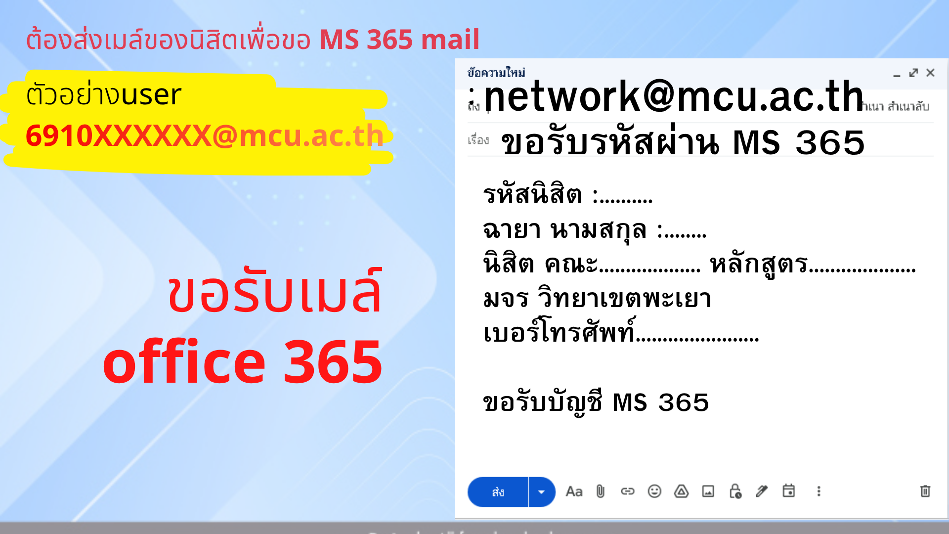 การอบรมการใช้เทคโนโลยีสารสนเทศ (โท-เอก) (1)